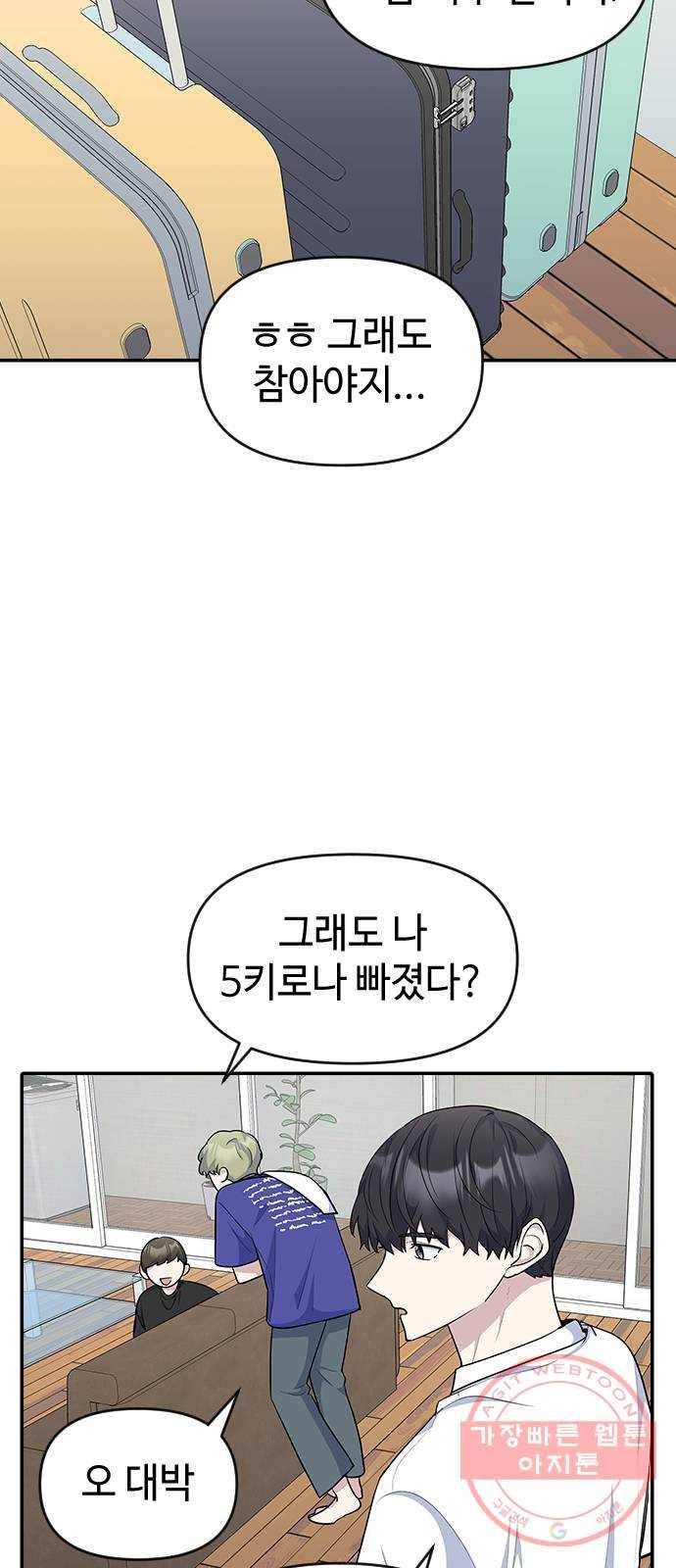 역주행! 21화 5