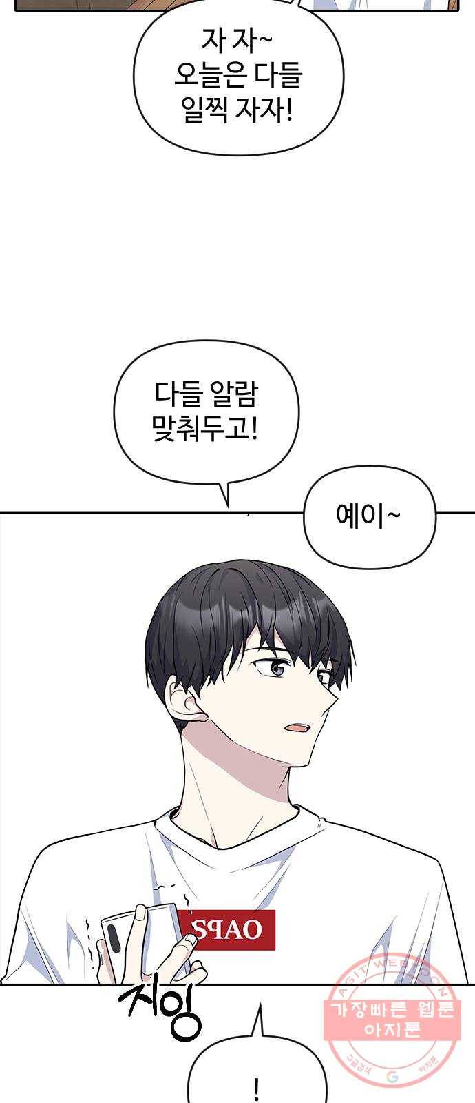 역주행! 21화 6