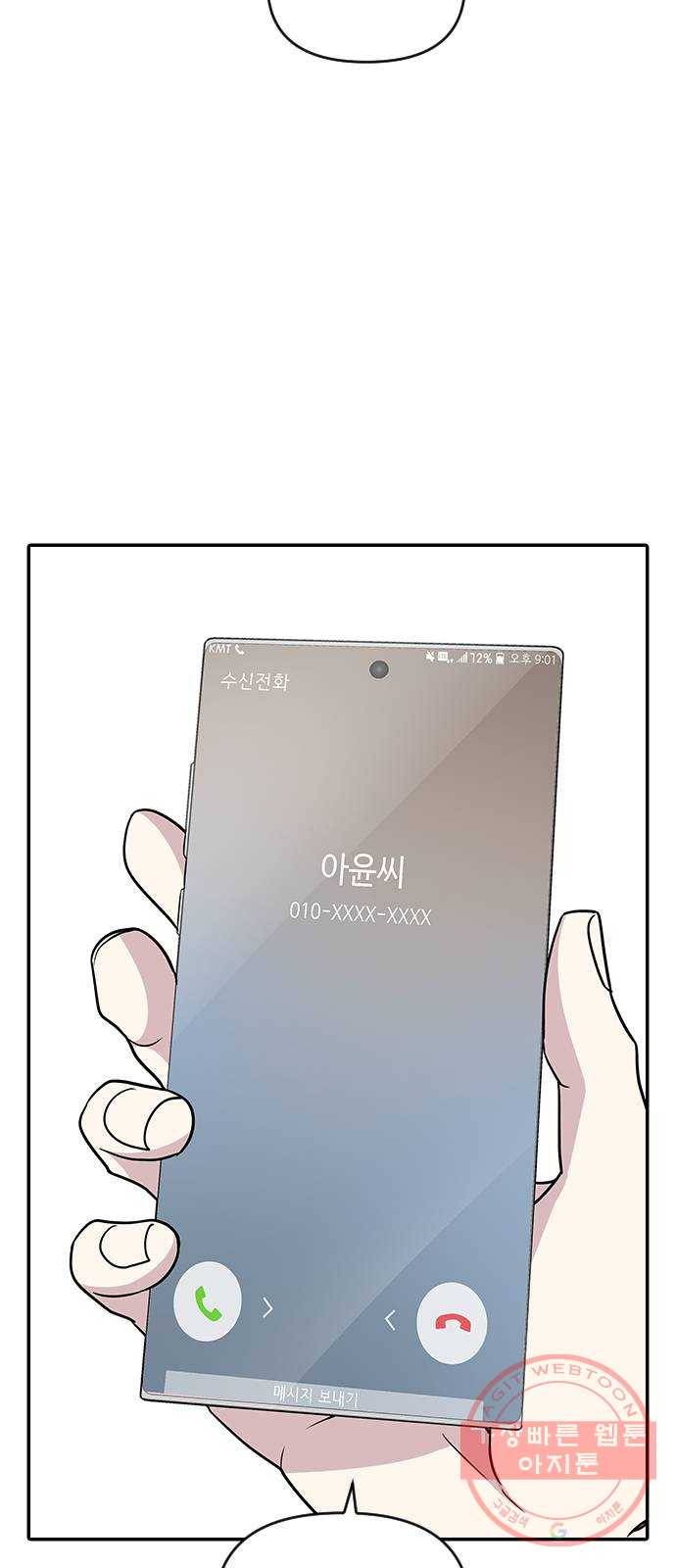 역주행! 21화 7