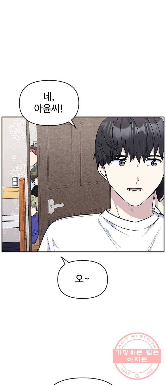 역주행! 21화 9