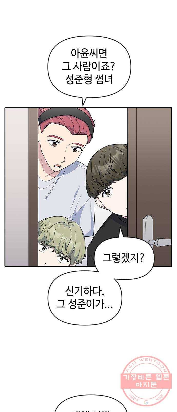 역주행! 21화 11