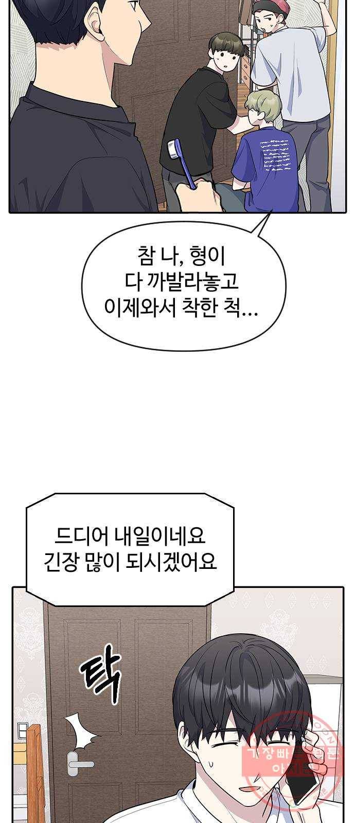 역주행! 21화 13