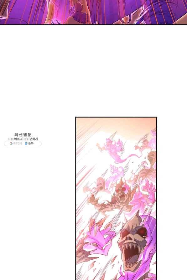 엘피스 전기:SOUL LAND 521화 2