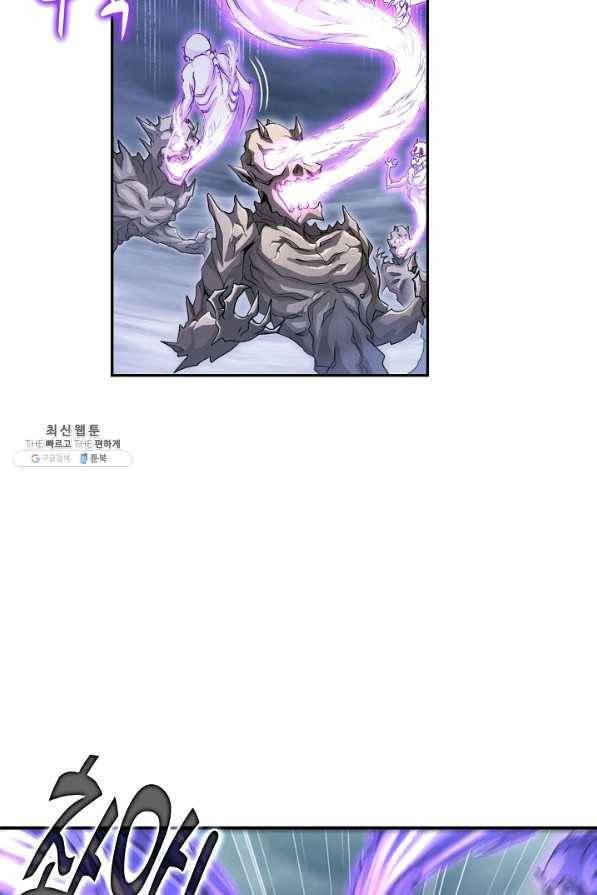 엘피스 전기:SOUL LAND 521화 8