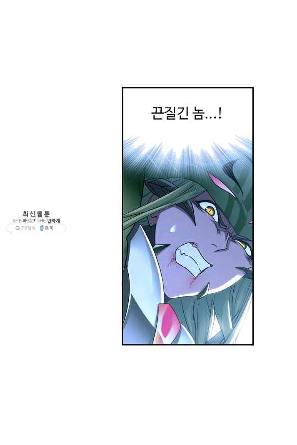 엘피스 전기:SOUL LAND 521화 11