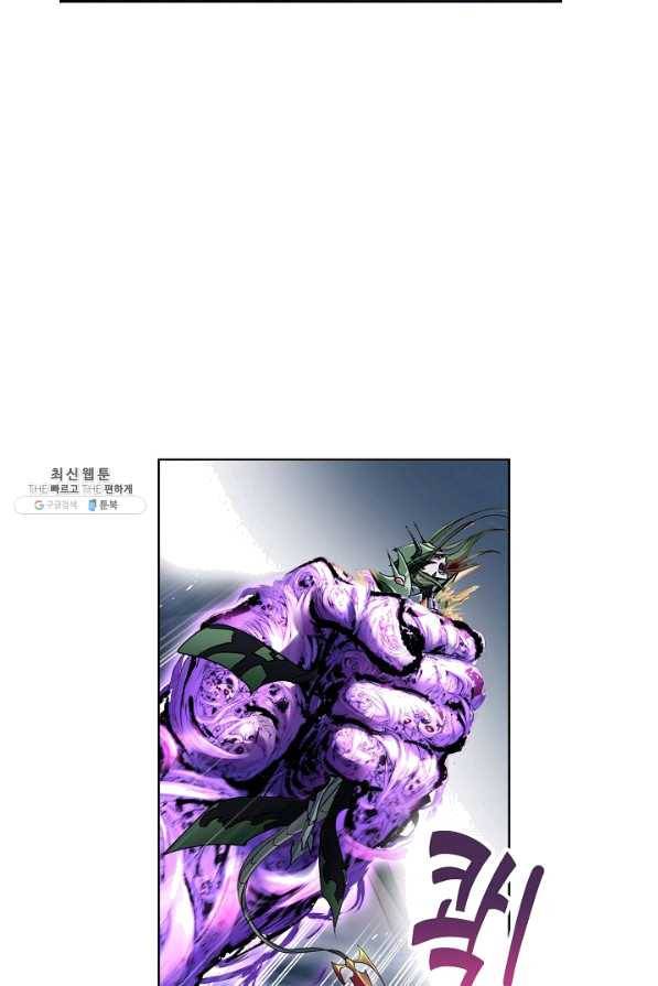 엘피스 전기:SOUL LAND 521화 13