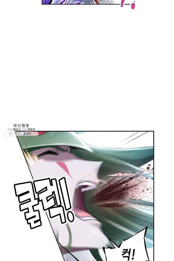 엘피스 전기:SOUL LAND 521화 14