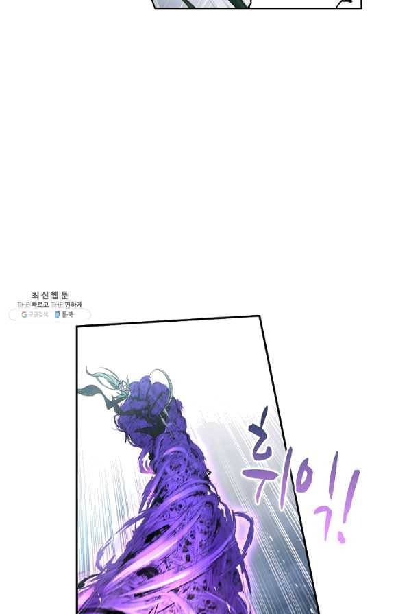 엘피스 전기:SOUL LAND 521화 15