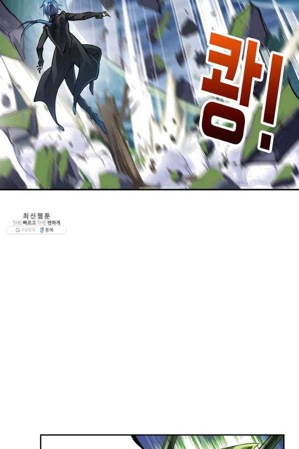 엘피스 전기:SOUL LAND 521화 23