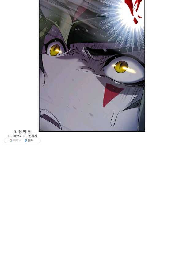 엘피스 전기:SOUL LAND 521화 25