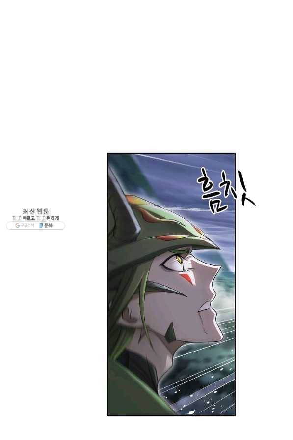 엘피스 전기:SOUL LAND 521화 28