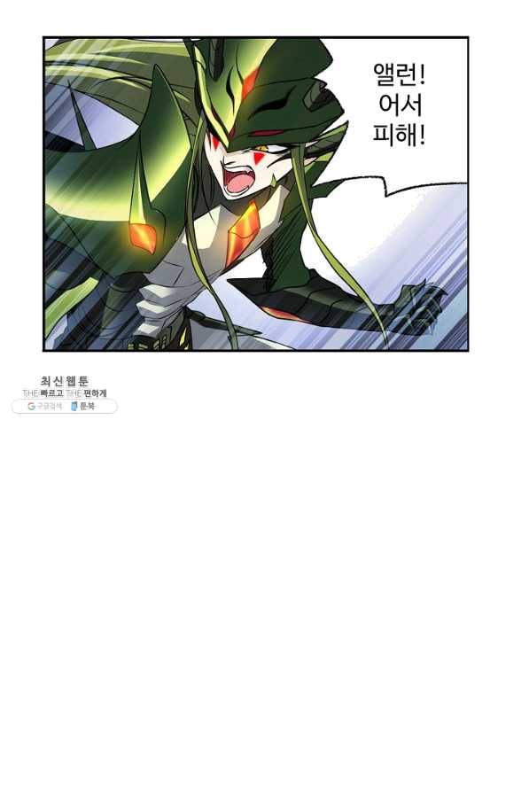 엘피스 전기:SOUL LAND 521화 32