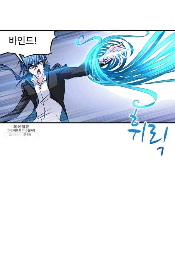 엘피스 전기:SOUL LAND 521화 34