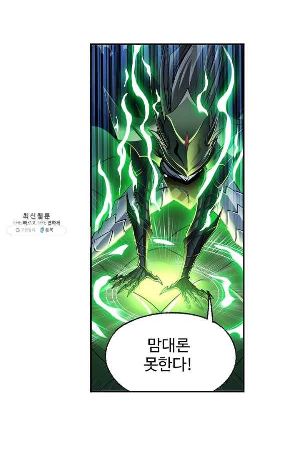 엘피스 전기:SOUL LAND 521화 35
