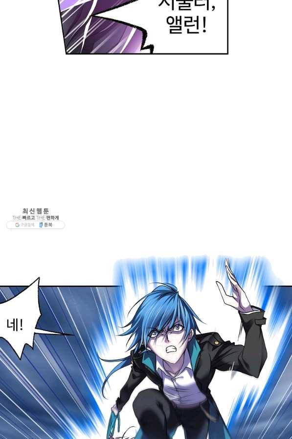 엘피스 전기:SOUL LAND 521화 40