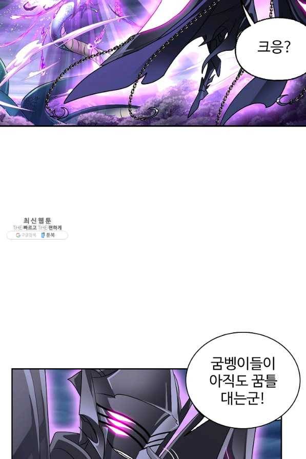 엘피스 전기:SOUL LAND 521화 42