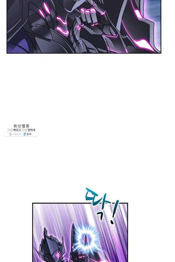엘피스 전기:SOUL LAND 521화 43