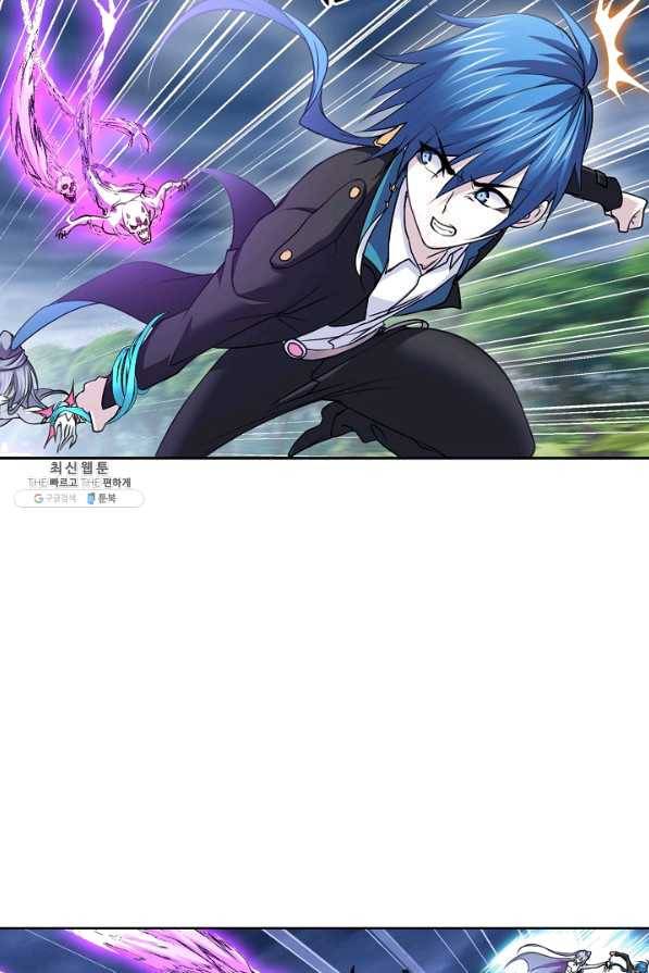 엘피스 전기:SOUL LAND 521화 46