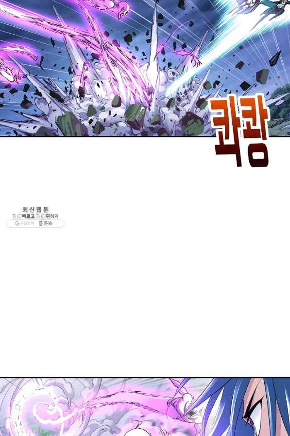 엘피스 전기:SOUL LAND 521화 47