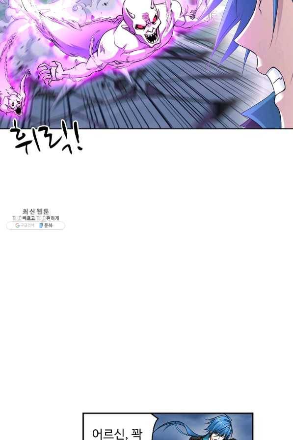 엘피스 전기:SOUL LAND 521화 48