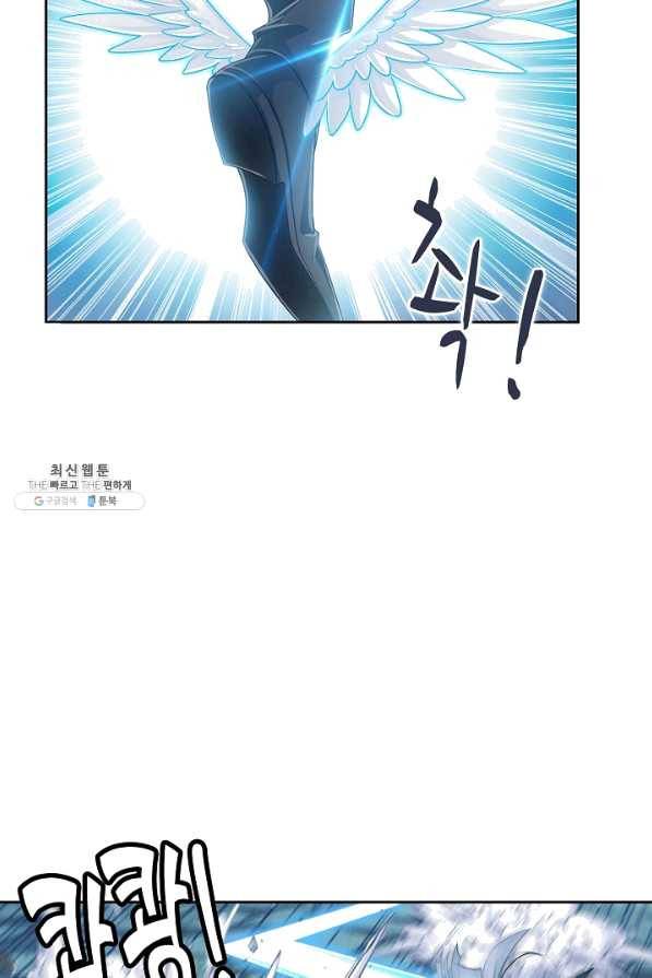 엘피스 전기:SOUL LAND 521화 50