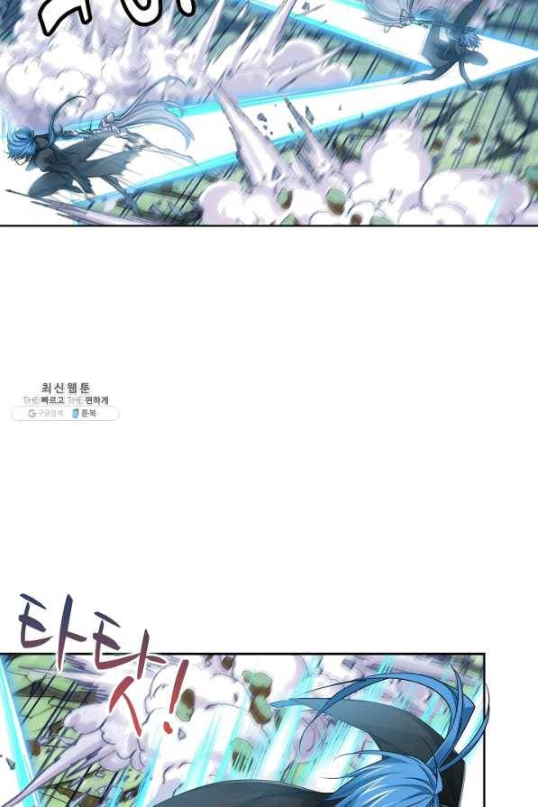 엘피스 전기:SOUL LAND 521화 51