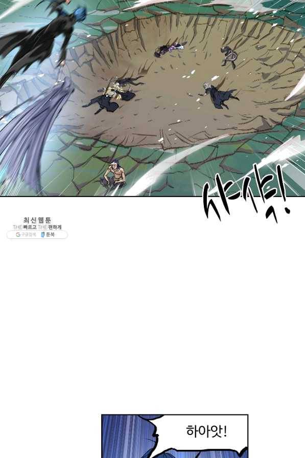 엘피스 전기:SOUL LAND 521화 53