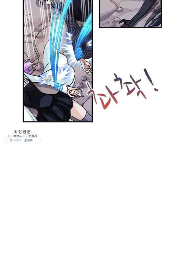 엘피스 전기:SOUL LAND 521화 58