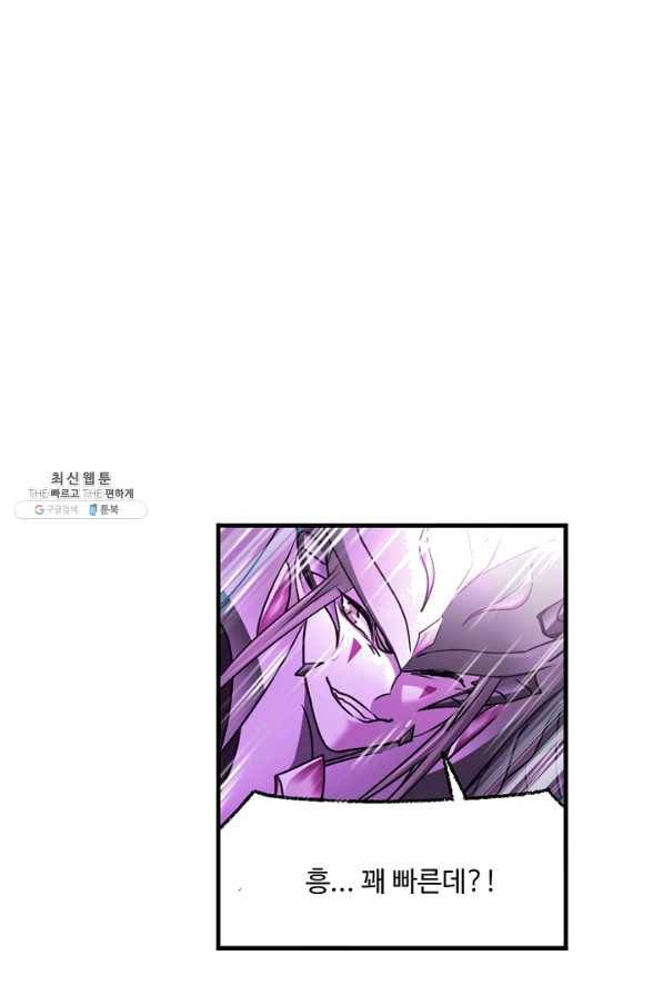 엘피스 전기:SOUL LAND 521화 60