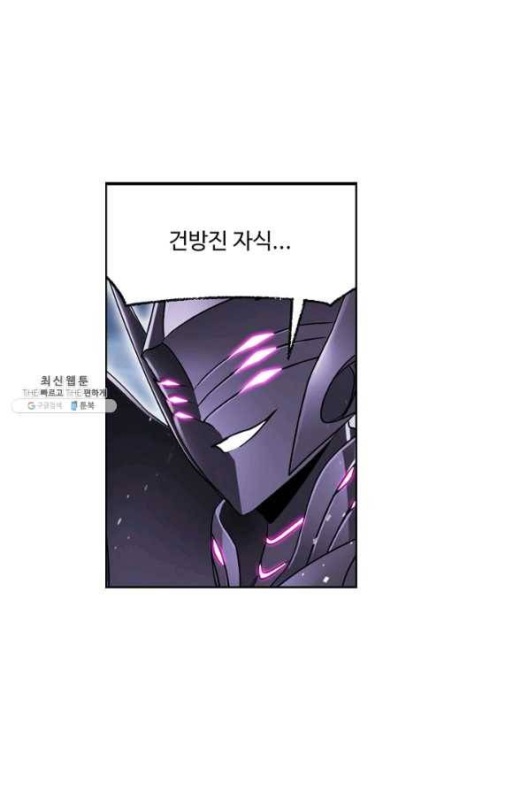 엘피스 전기:SOUL LAND 521화 61