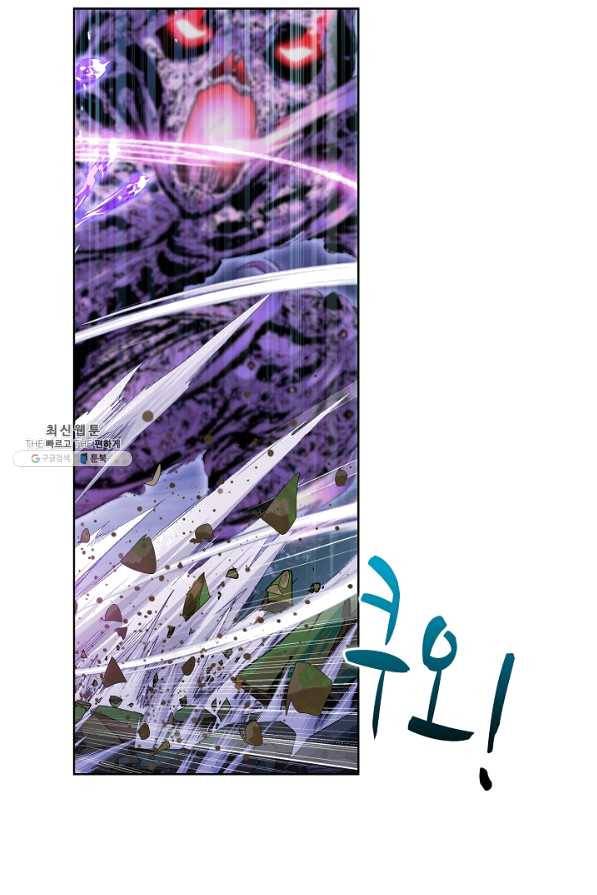 엘피스 전기:SOUL LAND 521화 62