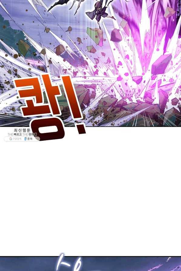 엘피스 전기:SOUL LAND 521화 64