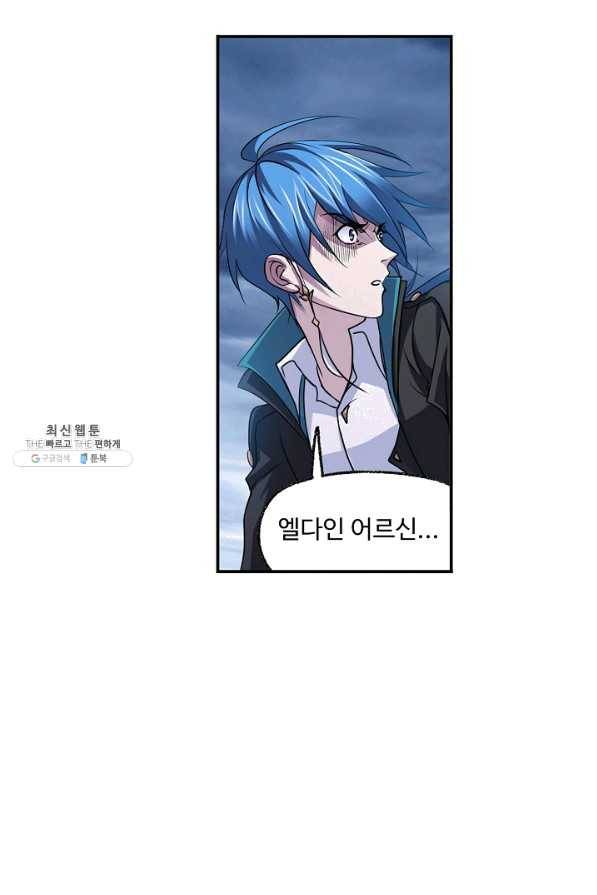 엘피스 전기:SOUL LAND 521화 66