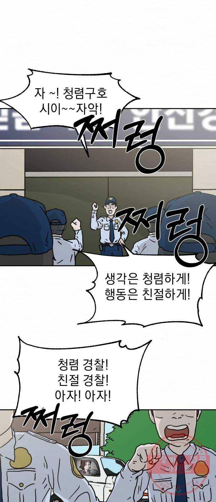 아마도 1화 2