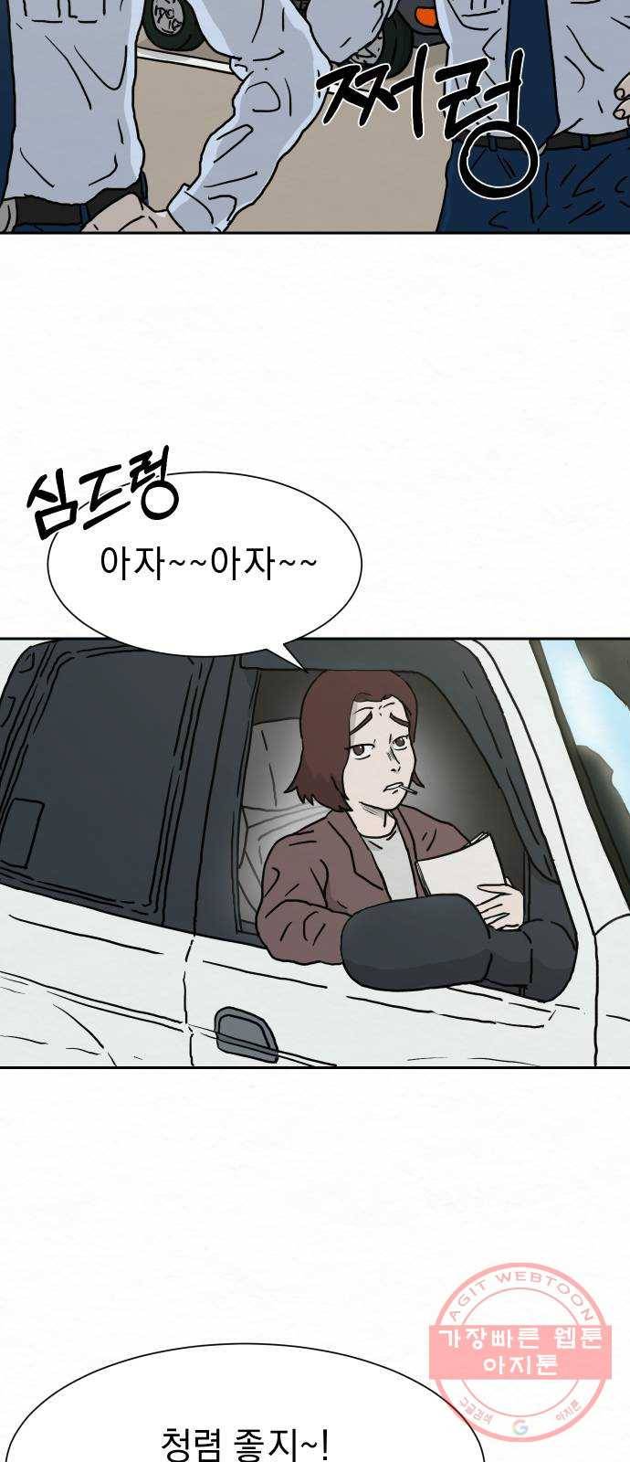 아마도 1화 3