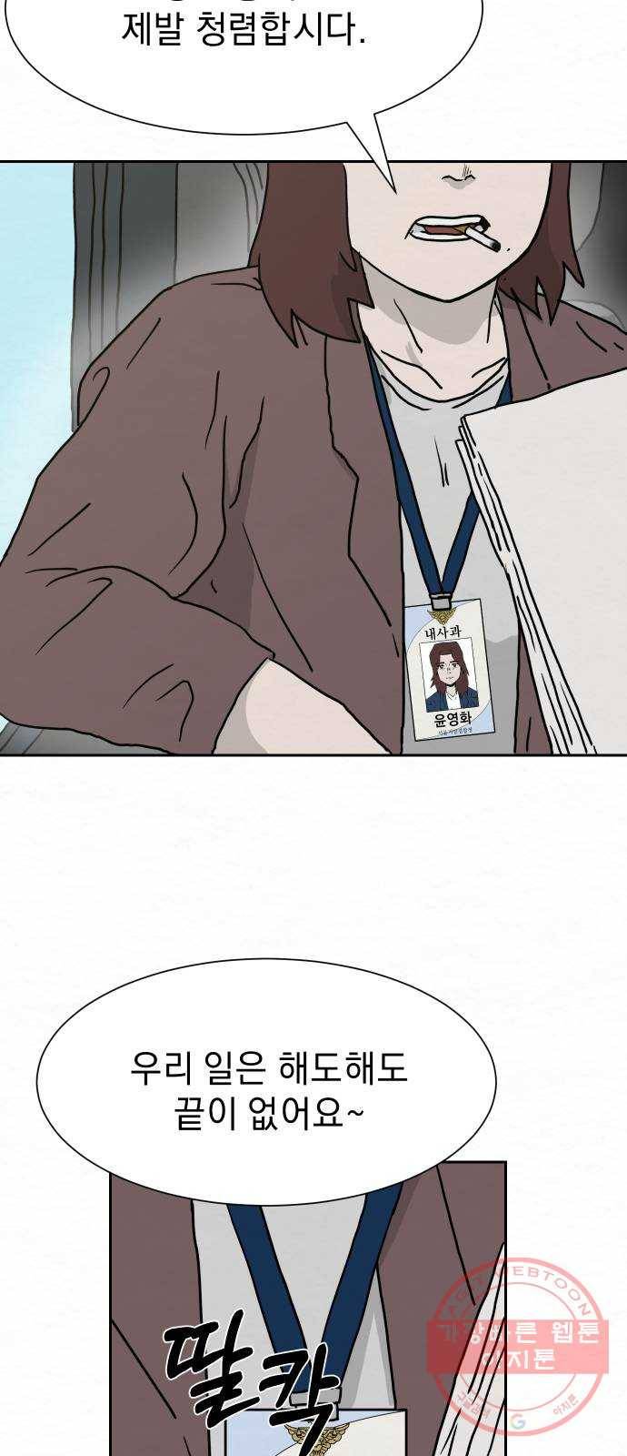 아마도 1화 4