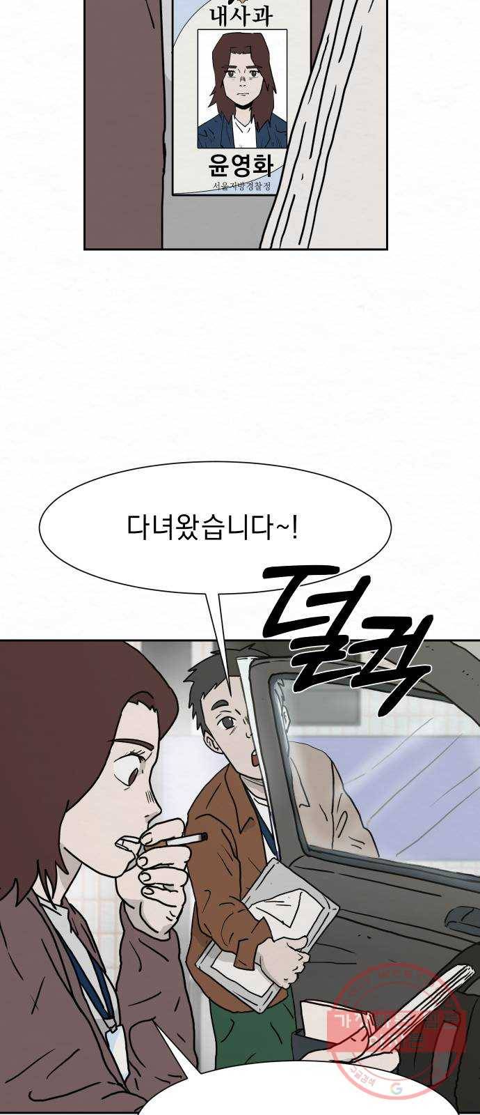 아마도 1화 5