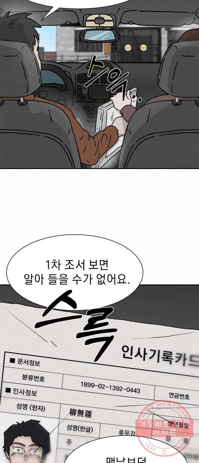 아마도 1화 7