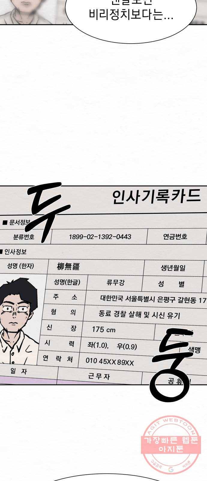 아마도 1화 8