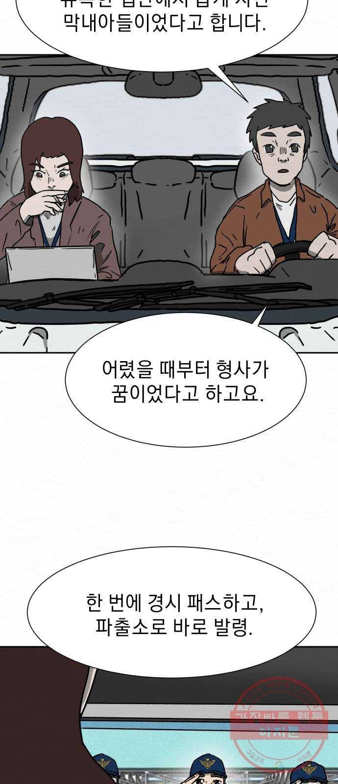 아마도 1화 11