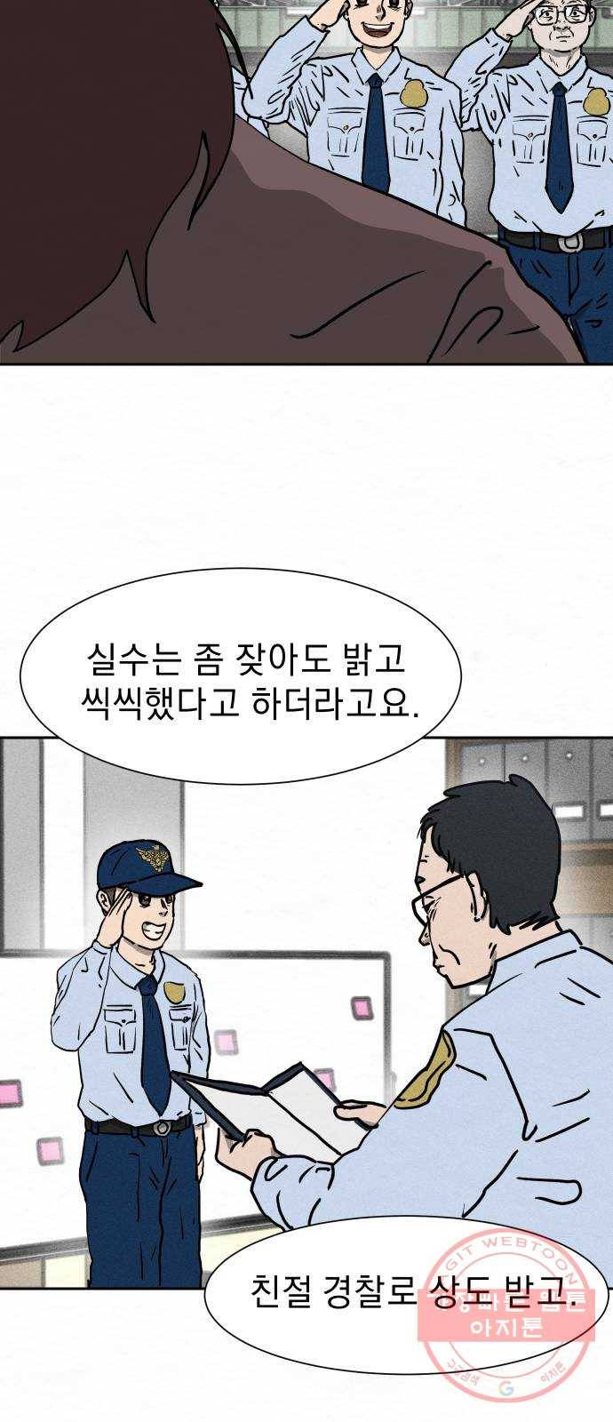 아마도 1화 12
