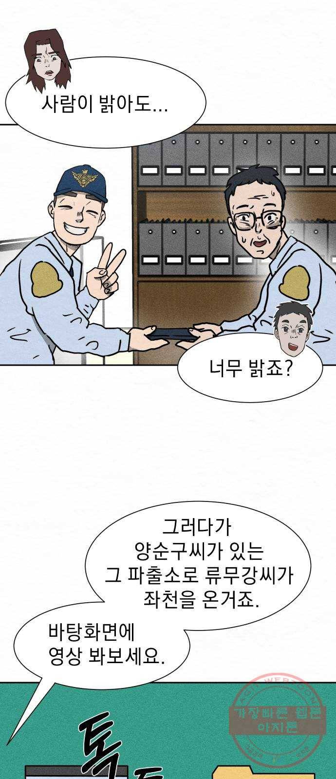 아마도 1화 13