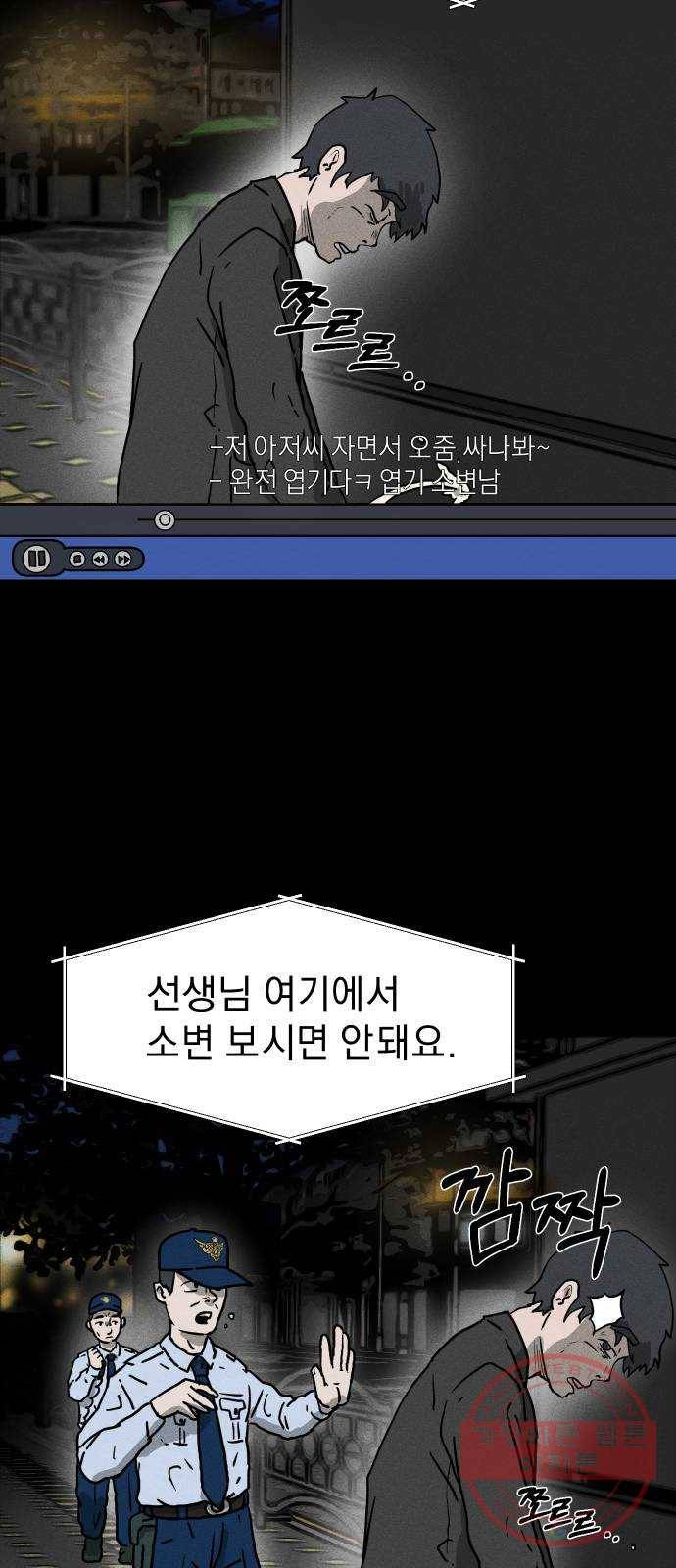 아마도 1화 15