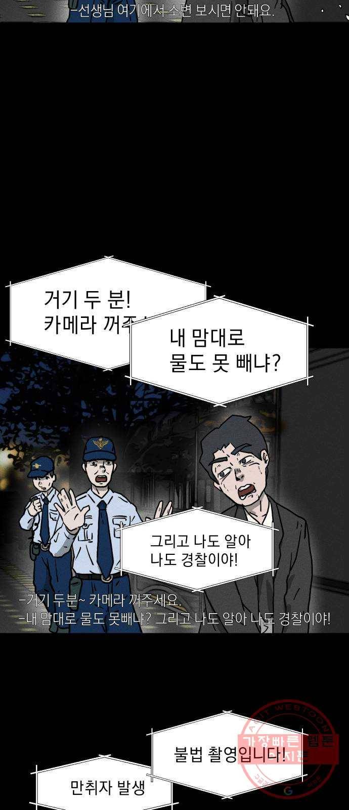 아마도 1화 16