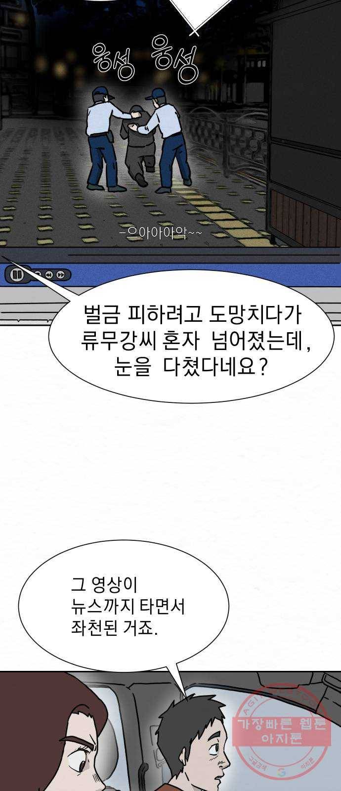 아마도 1화 19