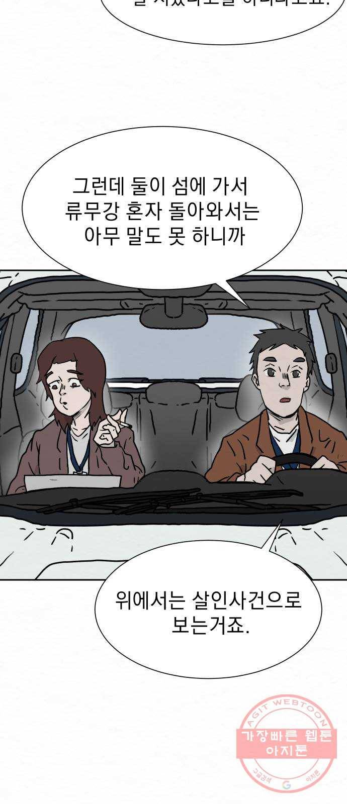 아마도 1화 21
