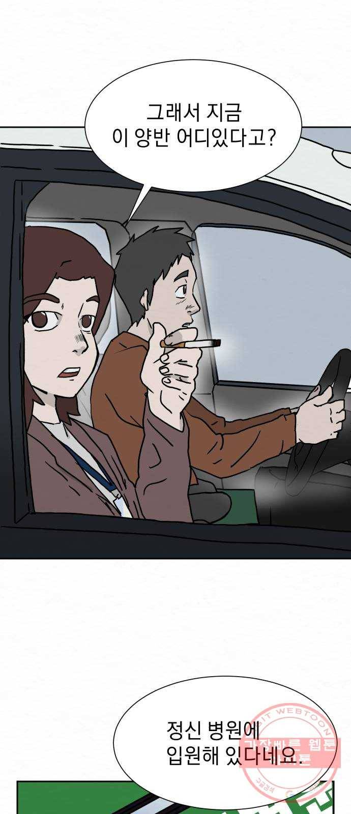 아마도 1화 22
