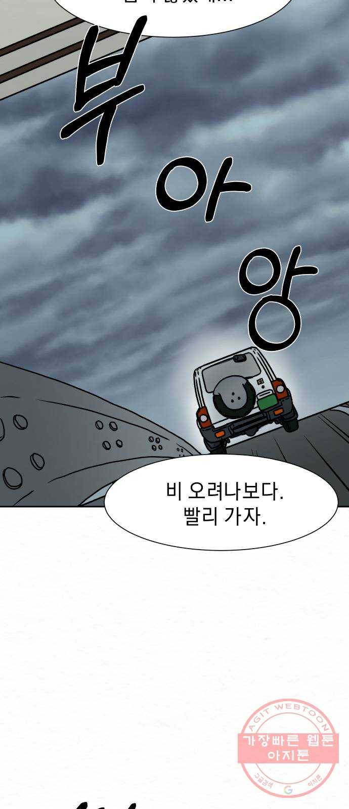 아마도 1화 24