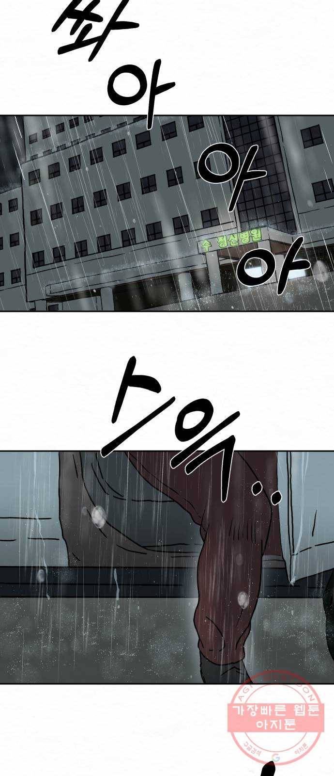 아마도 1화 25