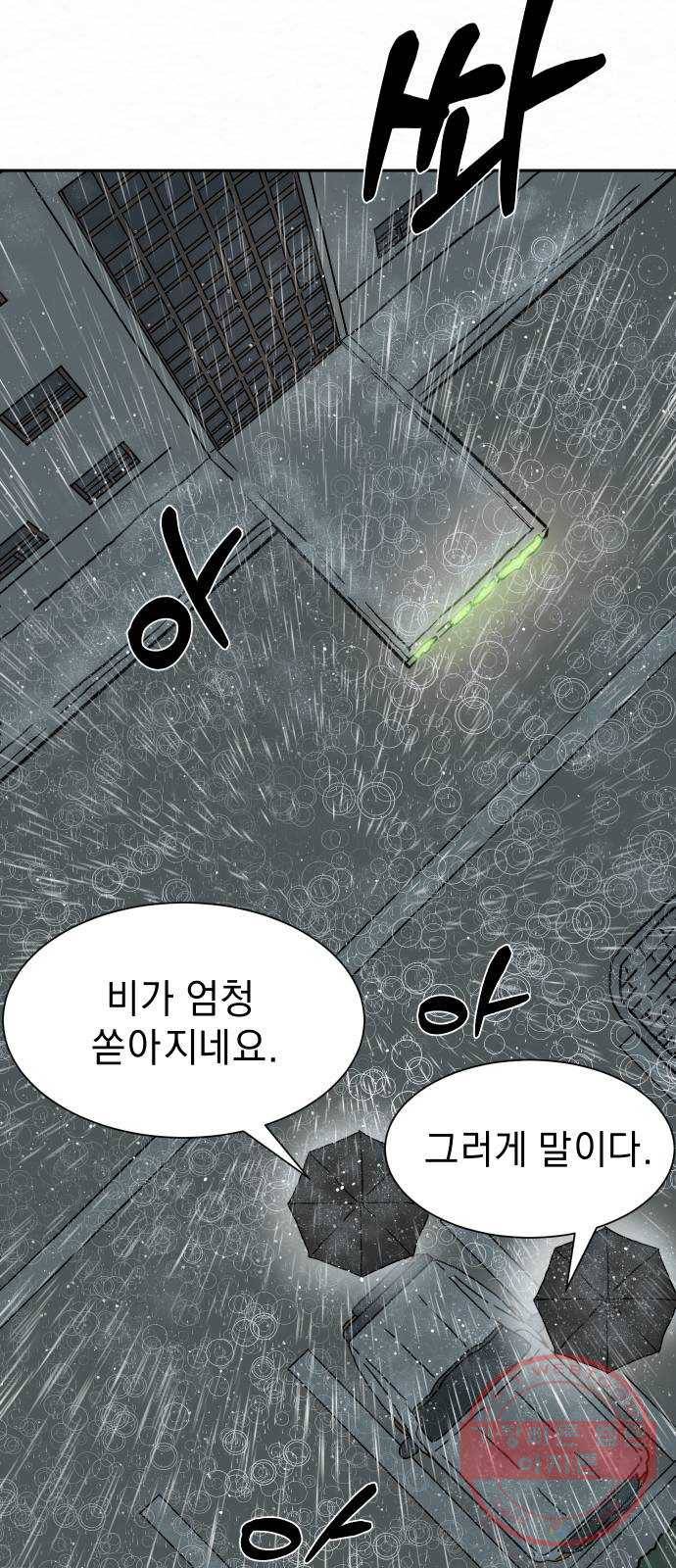 아마도 1화 26
